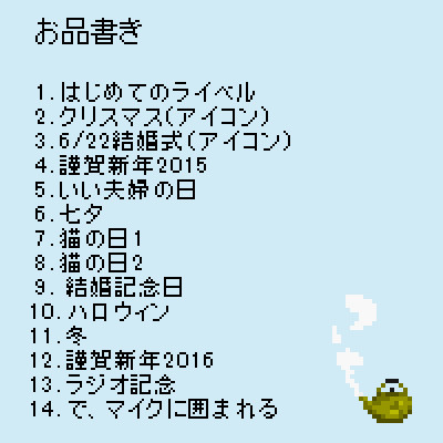 【ライベルドット】ツイッターログ