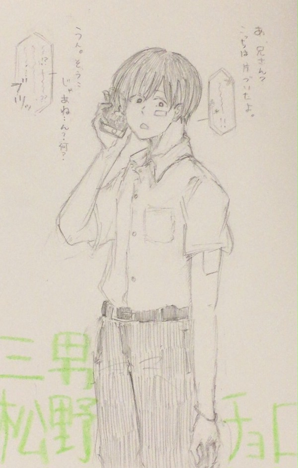 松野チョロ松
