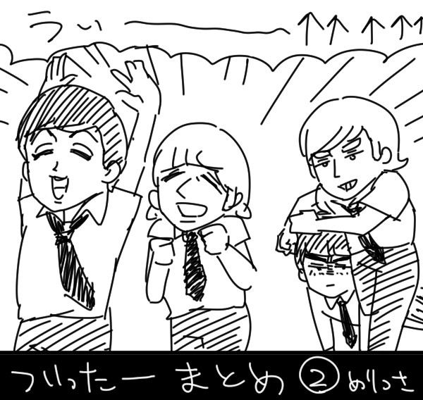 ついったーまとめ②