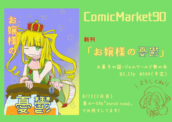 C90告知