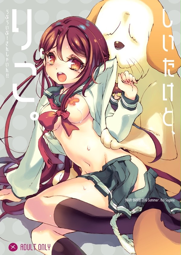 夏コミ新刊!しいりこ本!