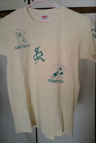 　【情報追記】　設営Ｔシャツ
