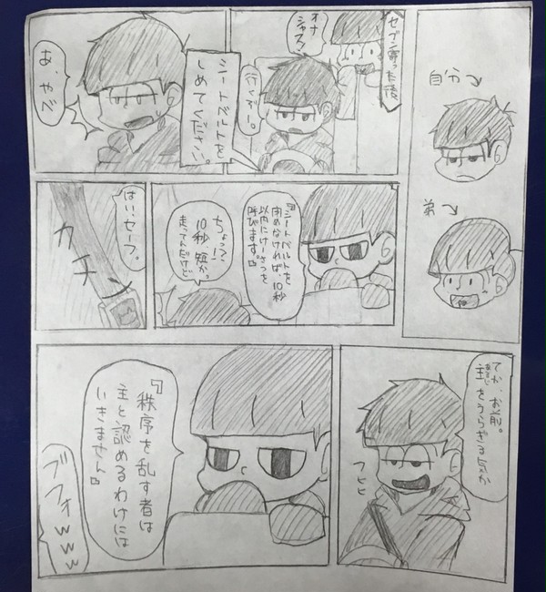小ネタ 〔代理松〕