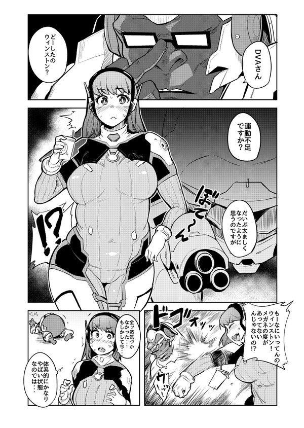 オーバーウォッチ