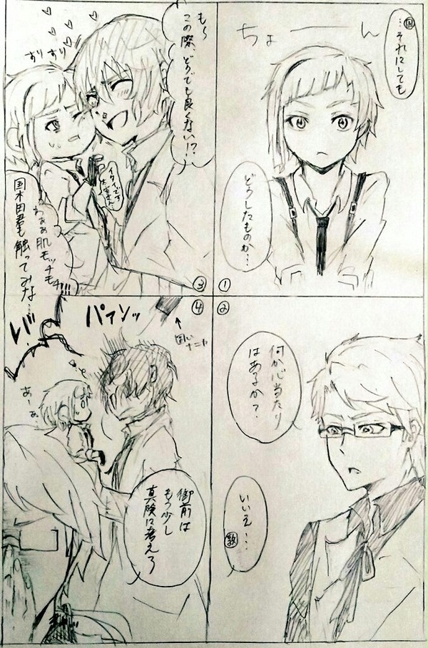 【四コマ】の続き