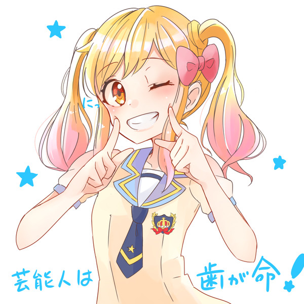 芸能人は歯が命！