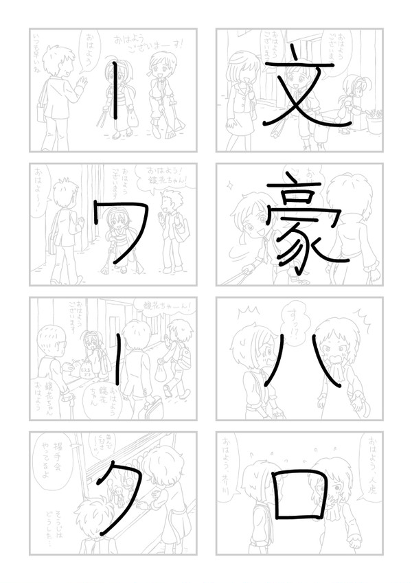 文豪ハローワーク