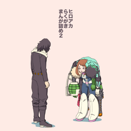 詰め2