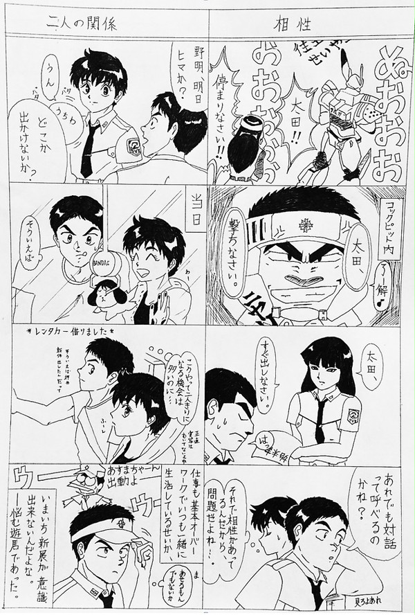 8月10日はパトレイバーの日！（2016年）