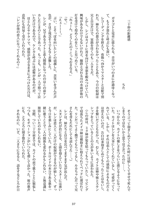 【C90】カイレンプチアンソロ　チラ見せサンプル個人分