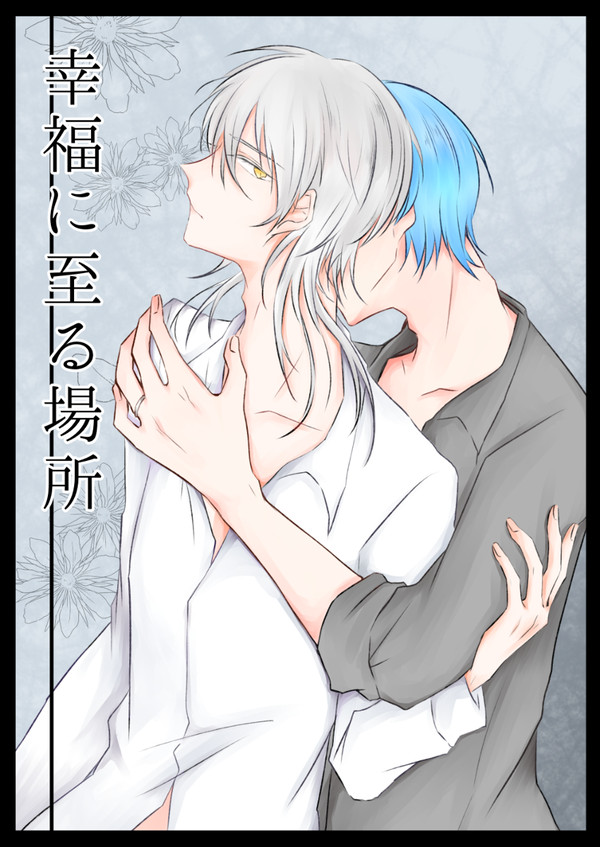 【C90】いちつる新刊サンプル【通販追記】