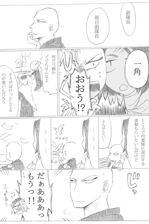 前へ、習え。【最新話ネタバレ有】