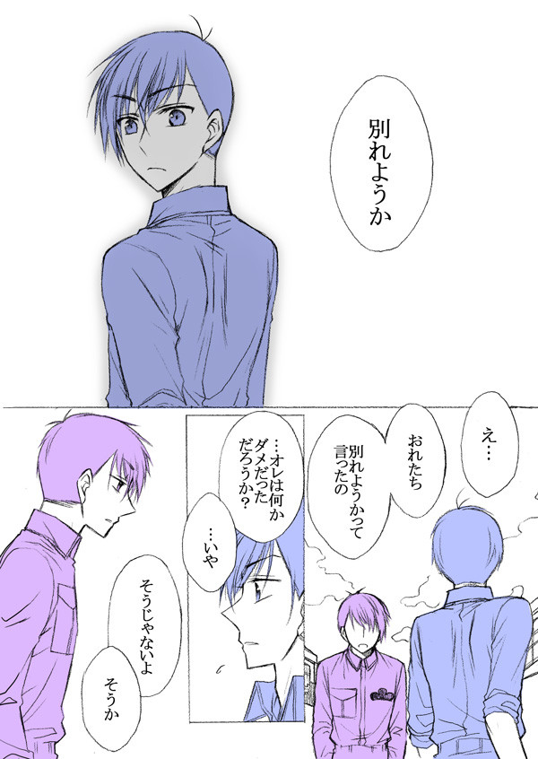 松野カラ松は恋を知らない。【3】
