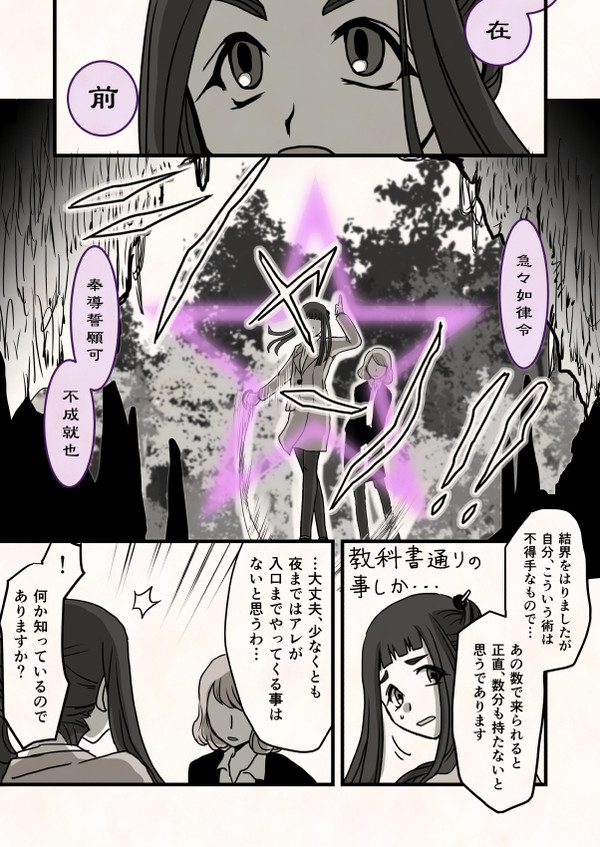 【00課参】随従【地の底から】