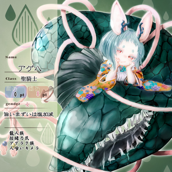【花冠】アゲハ【第三期】