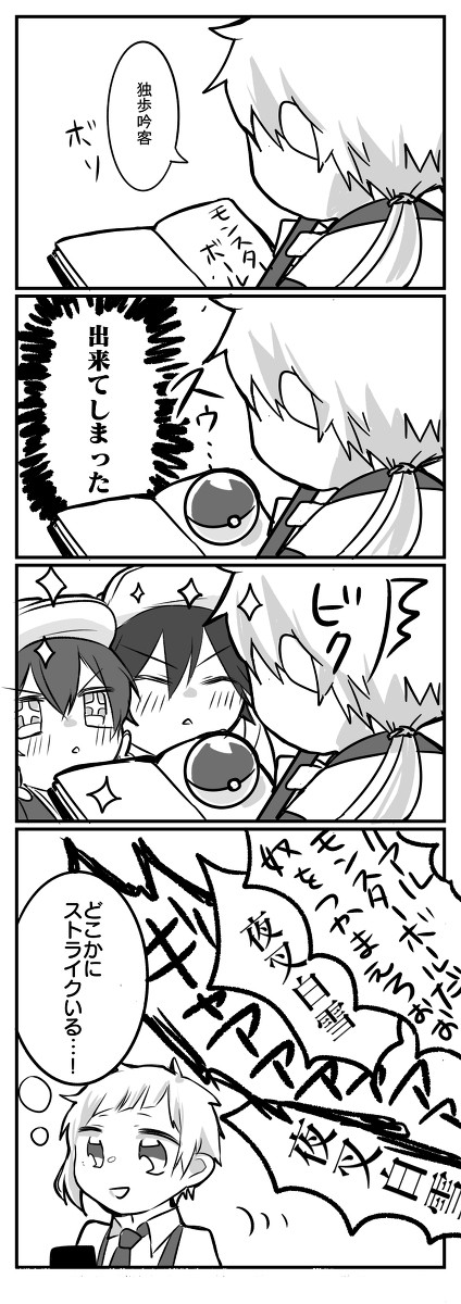 文ストろぐ2