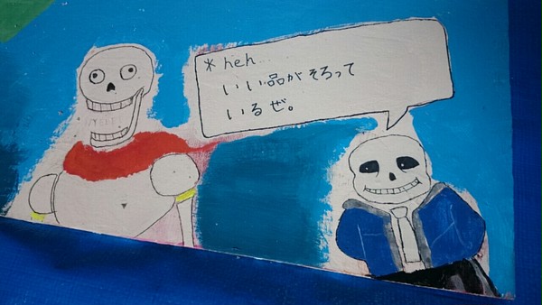 【UNDERTALE】文化祭の看板にPapyrus and Sa