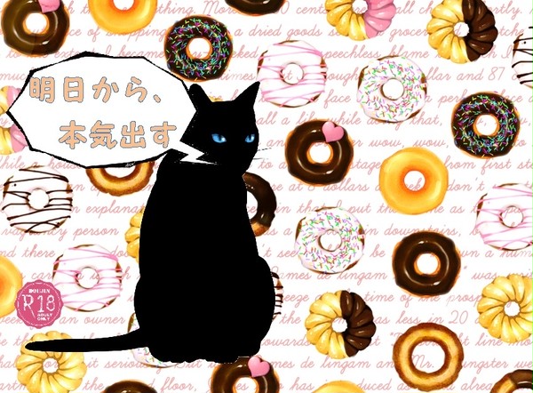 夏コミお品書き