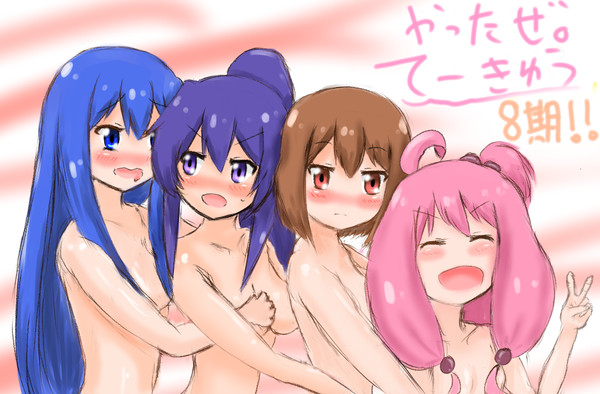 てーきゅう8期決定おめでとうございます！