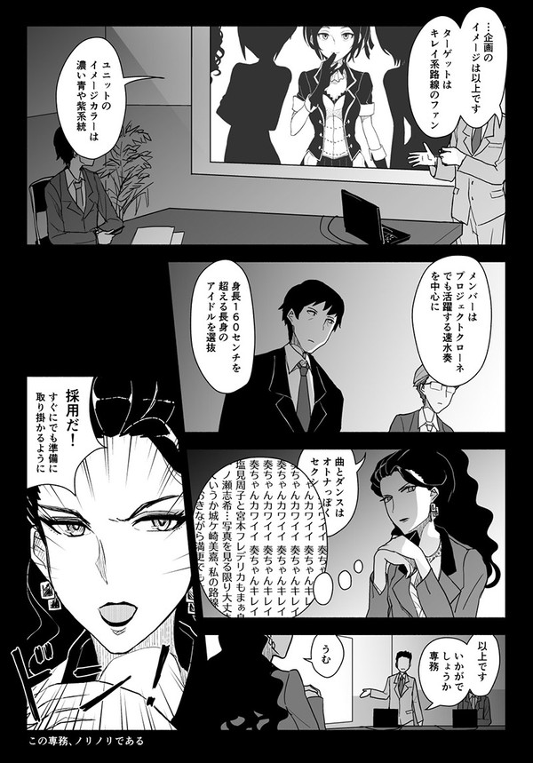 C90新刊「Five Lips」本文