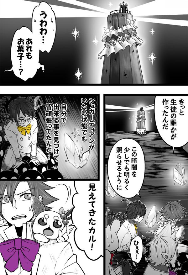 【STAA】20：フォレストジャムのパンケーキ【女王のお茶会】