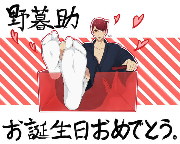 野暮助誕生日おめでとう！！