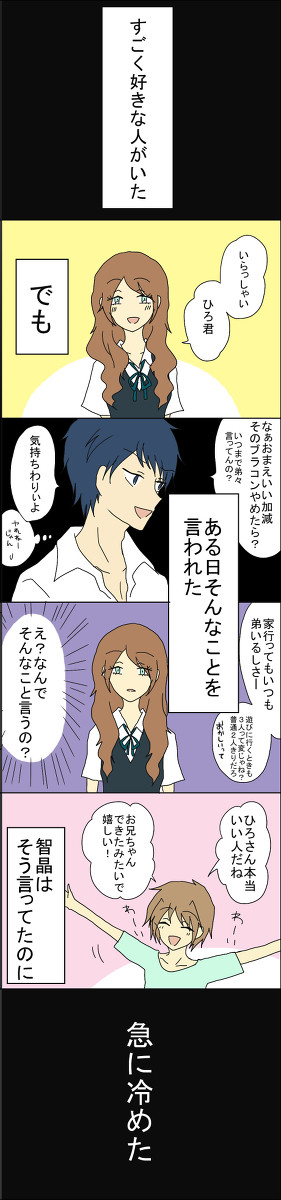 千歳