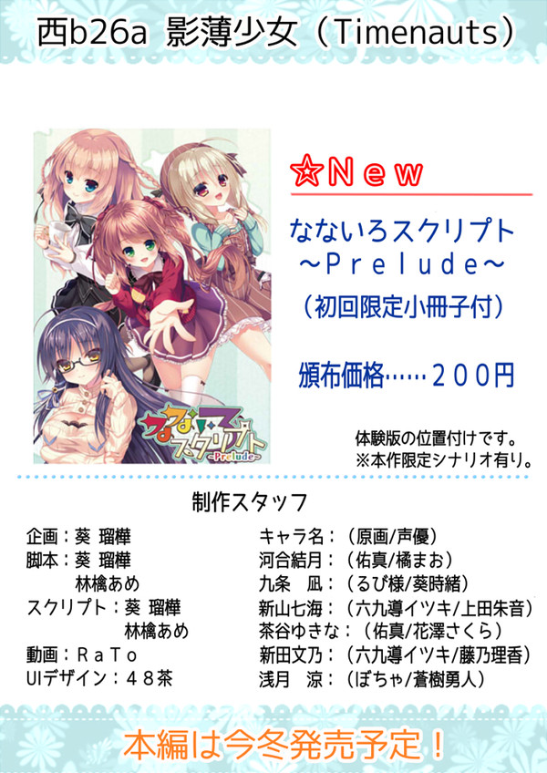 【C90】お品書き