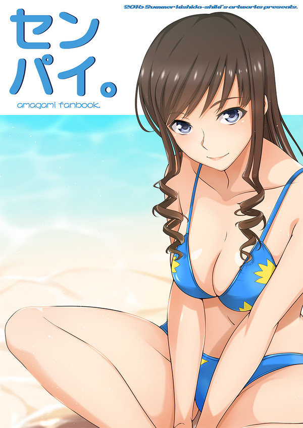 森島センパイ