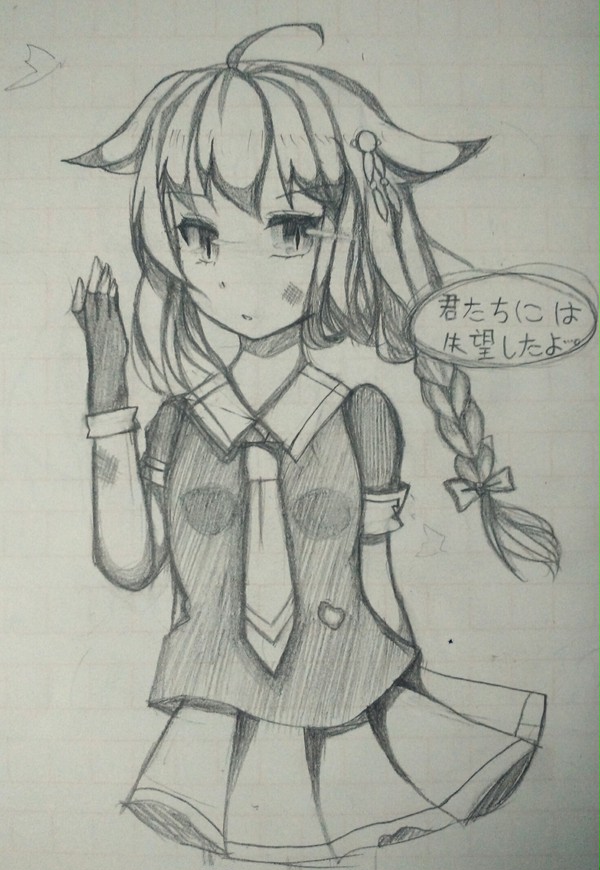 君たちに失望はしたよ...。