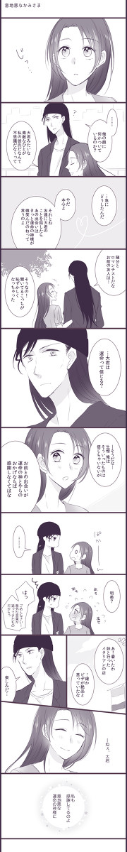 意地悪なかみさま（赤明）
