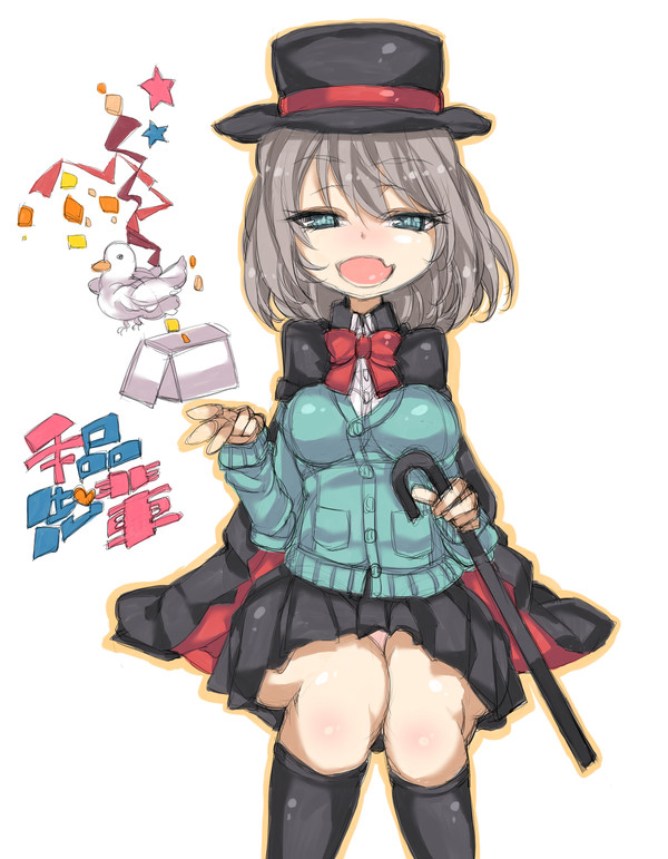 手品はじめました