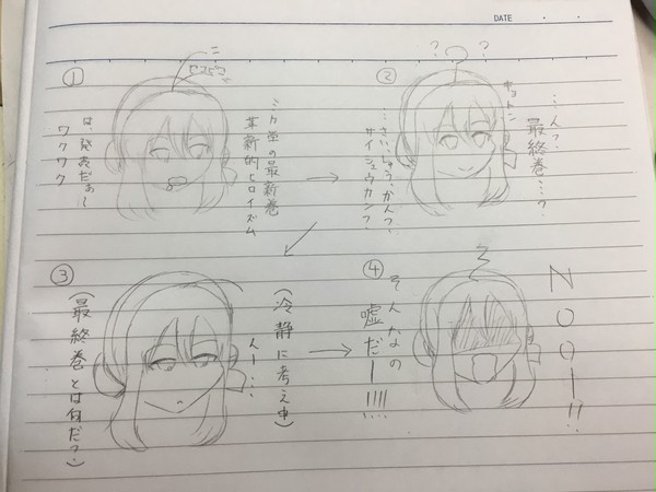 革新的ヒロイズム発売を知った私の反応をエルナちゃんで描いてみた