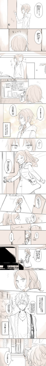 月永兄妹が瀬名泉が大好きな話