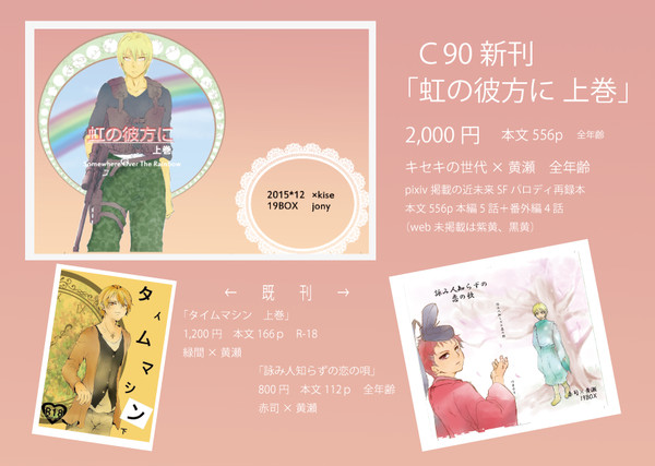 【キセ黄】C90　お品書き＆新刊本文サンプル【黒子のバスケ】
