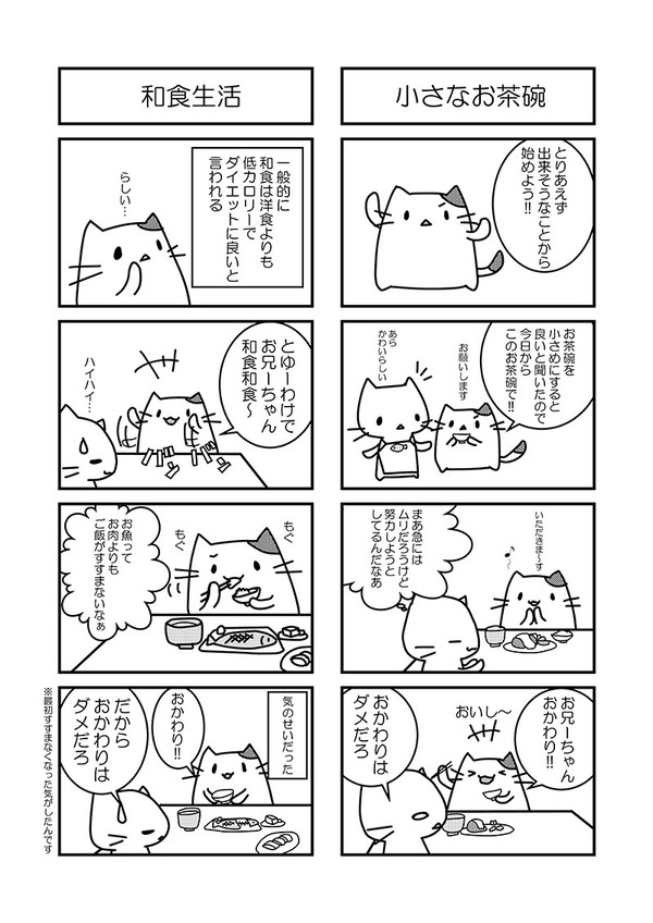 小さなお茶碗