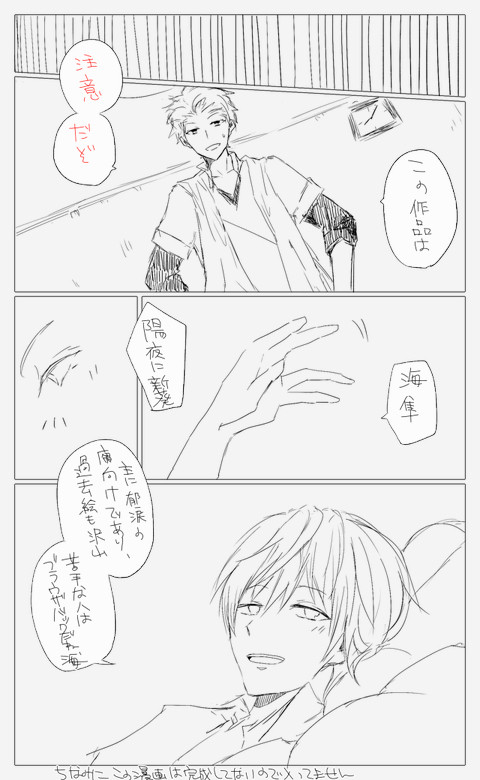 【落書きlog】ツキ。まとめ