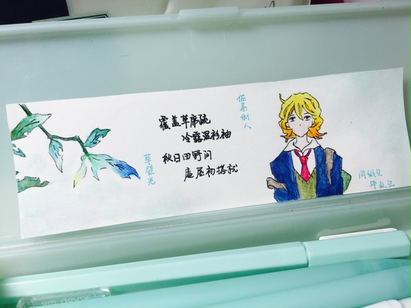 同级生