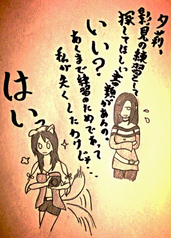 影見