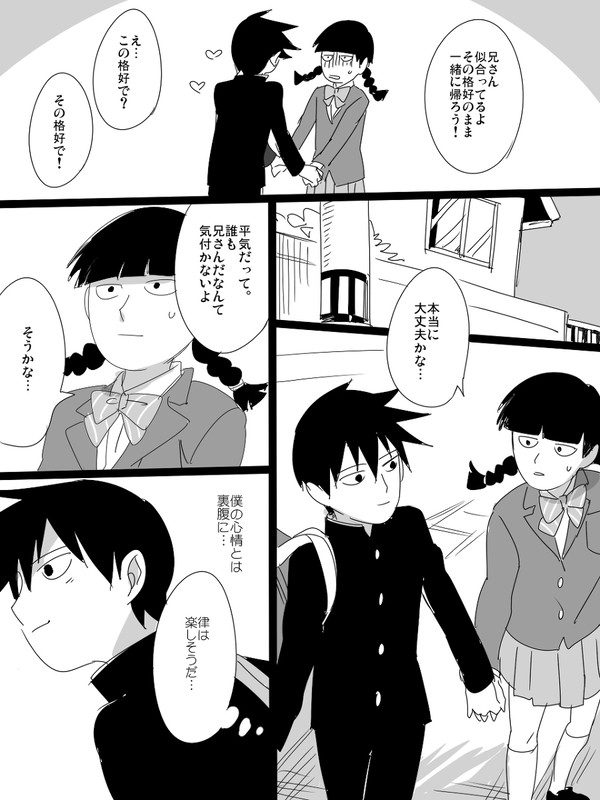 律モブらくがき２