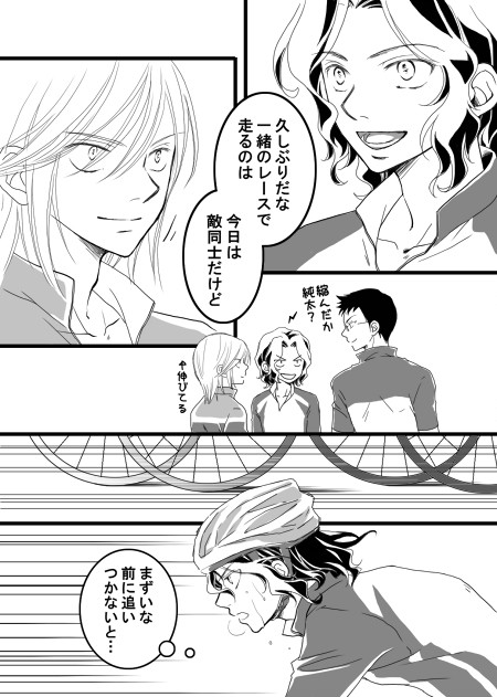 ペダルログ
