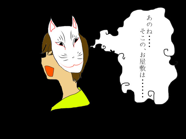 ほらあー