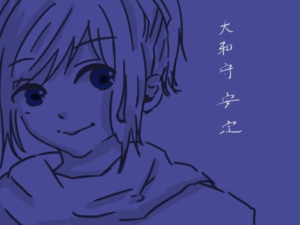 やっさだ。