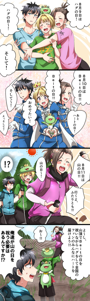 エムマスまとめ２