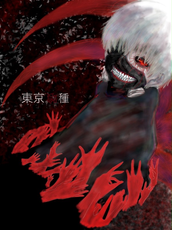 東京喰種