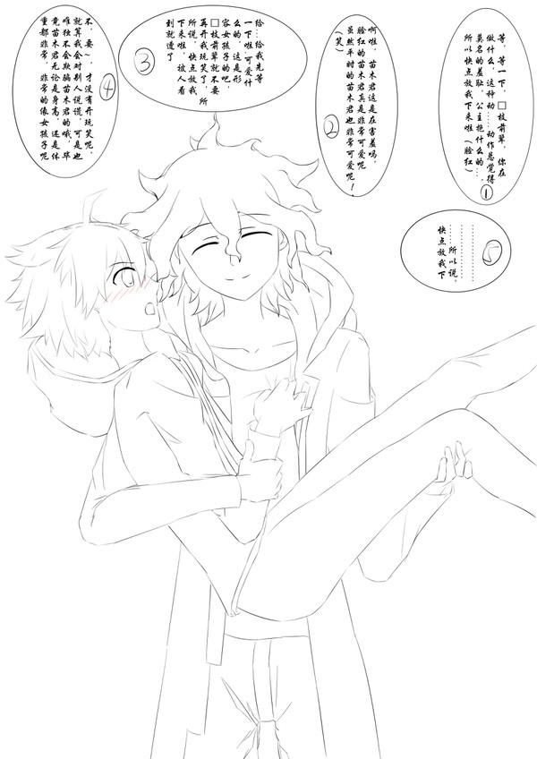 狛苗
