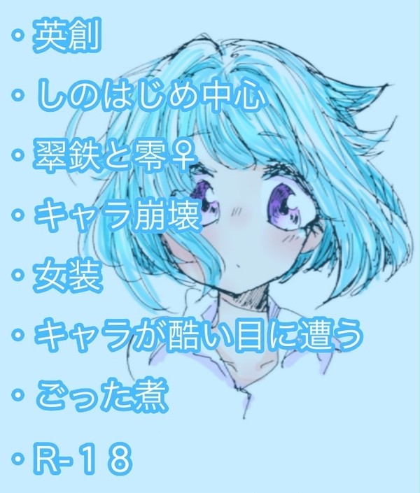 あんすログ