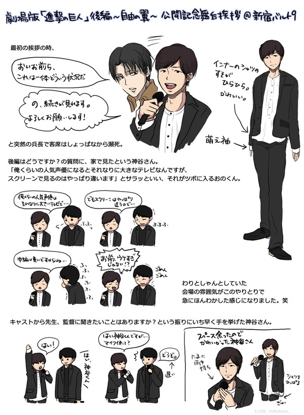 劇場版 進撃の巨人 舞台挨拶レポ