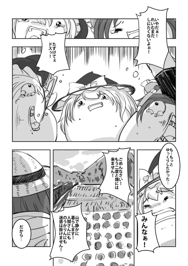 【ゆ虐】続・ゆごく