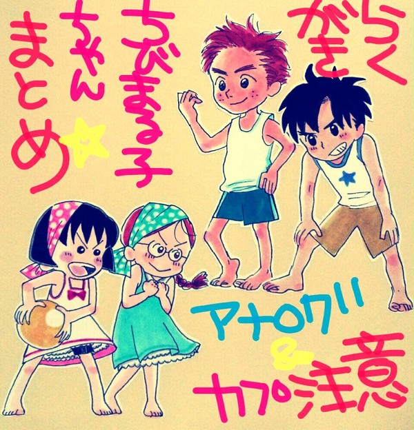 夏な君たちも好きだ。